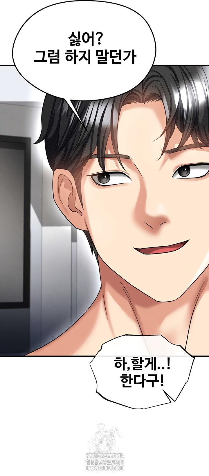 The Hottie’s Good at Football Raw Chapter 39 - Page 2