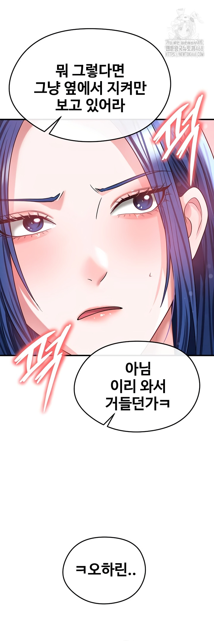 The Hottie’s Good at Football Raw Chapter 39 - Page 22