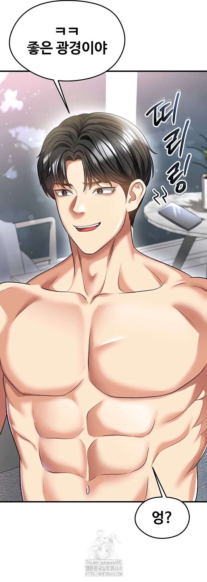 The Hottie’s Good at Football Raw Chapter 39 - Page 53