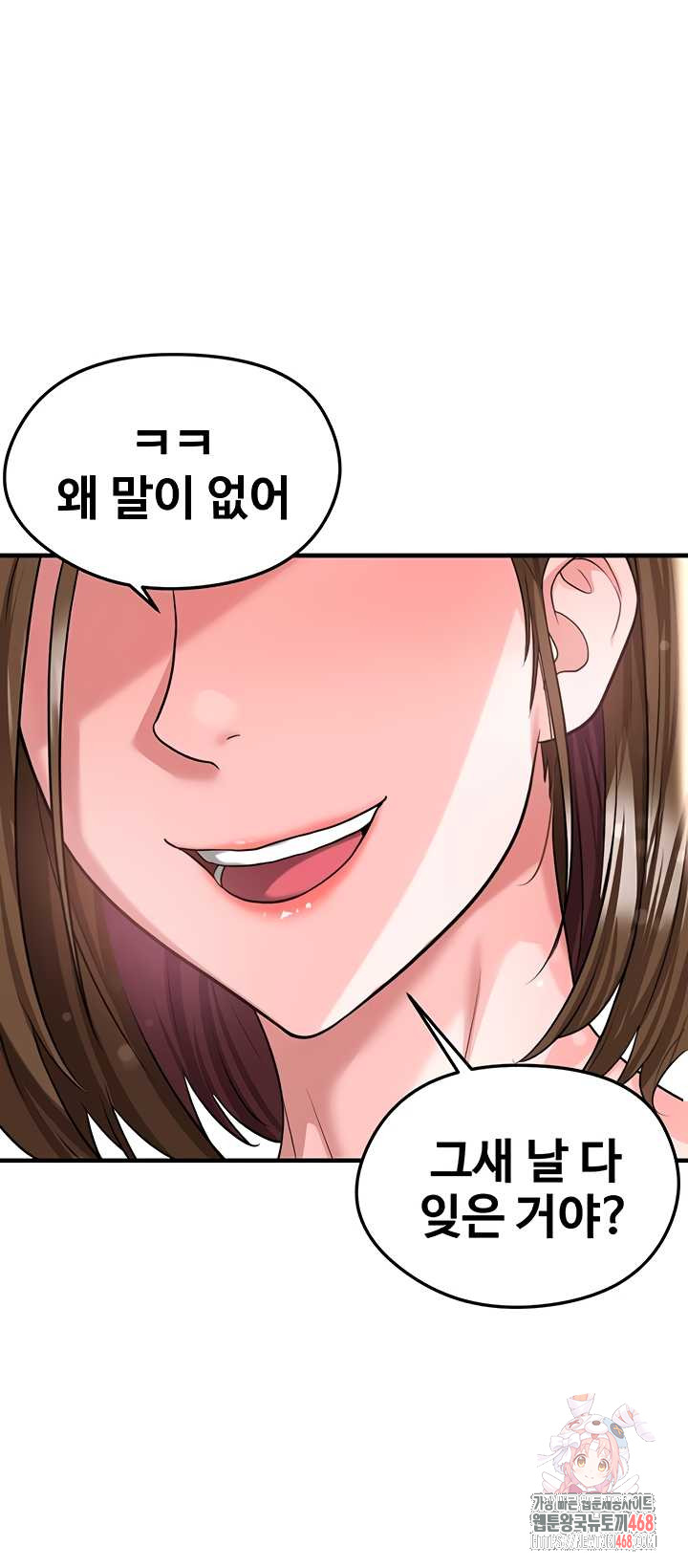 The Hottie’s Good at Football Raw Chapter 40 - Page 1