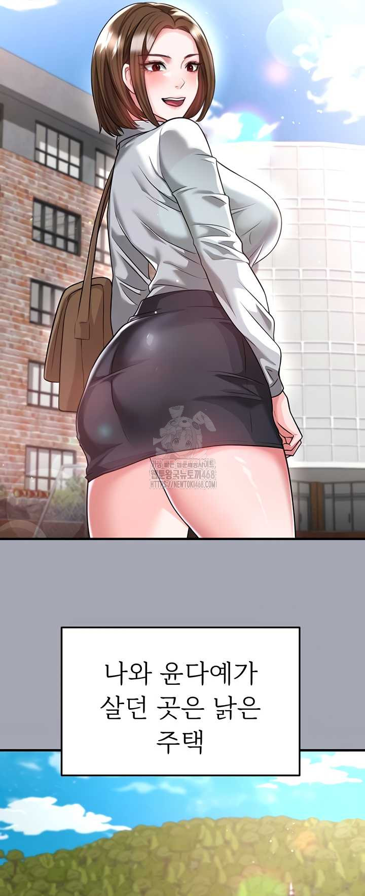 The Hottie’s Good at Football Raw Chapter 40 - Page 13