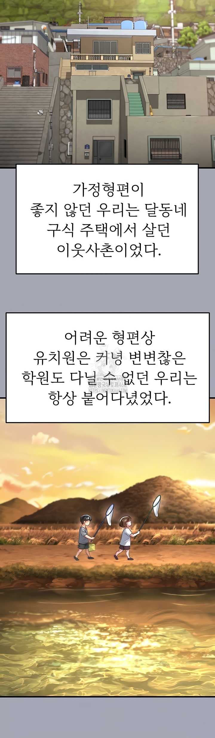 The Hottie’s Good at Football Raw Chapter 40 - Page 14