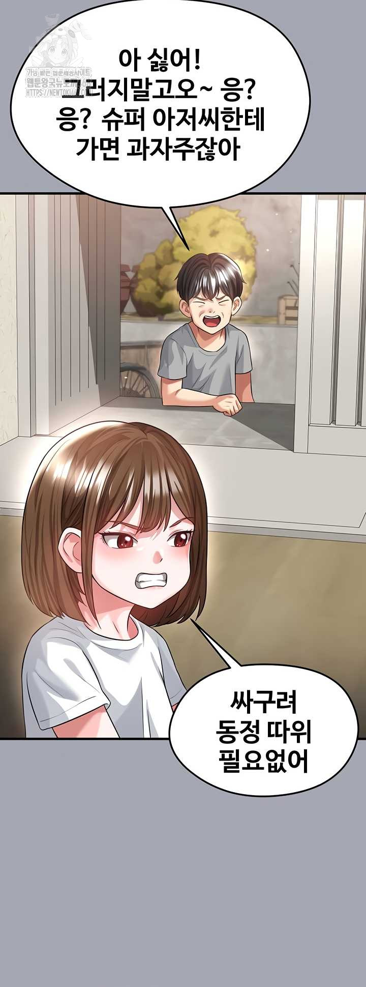 The Hottie’s Good at Football Raw Chapter 40 - Page 17