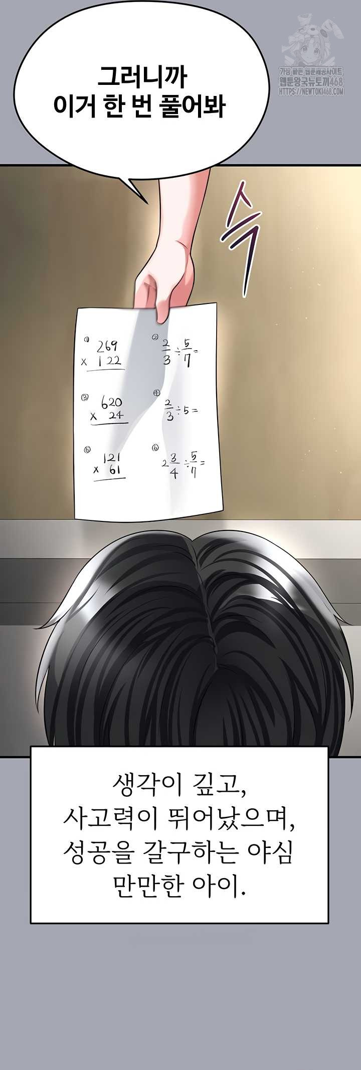 The Hottie’s Good at Football Raw Chapter 40 - Page 27