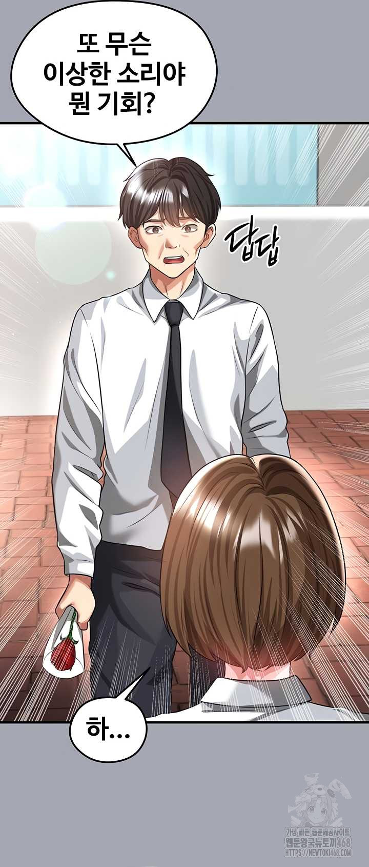 The Hottie’s Good at Football Raw Chapter 40 - Page 46