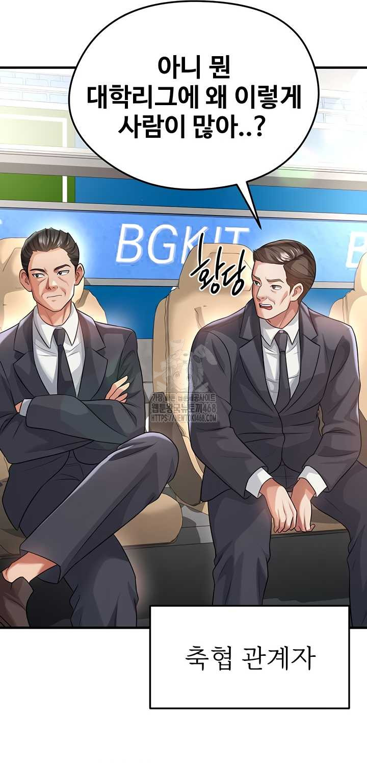 The Hottie’s Good at Football Raw Chapter 40 - Page 54