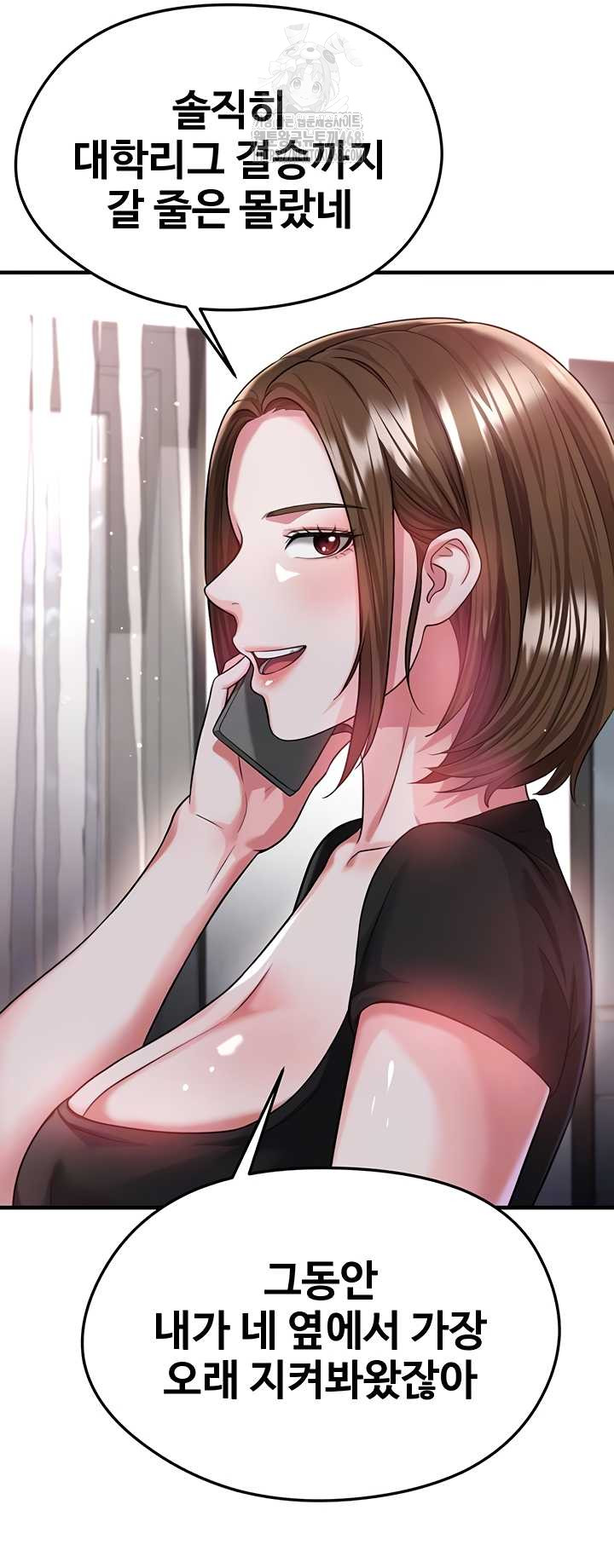 The Hottie’s Good at Football Raw Chapter 40 - Page 6