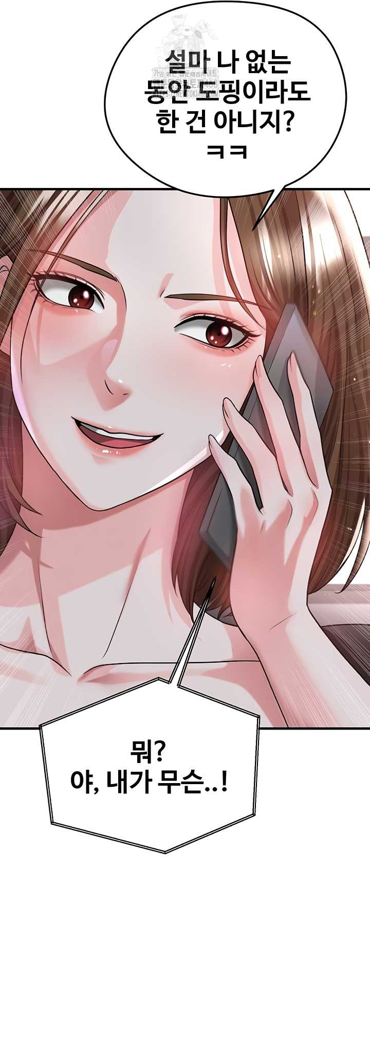 The Hottie’s Good at Football Raw Chapter 40 - Page 7