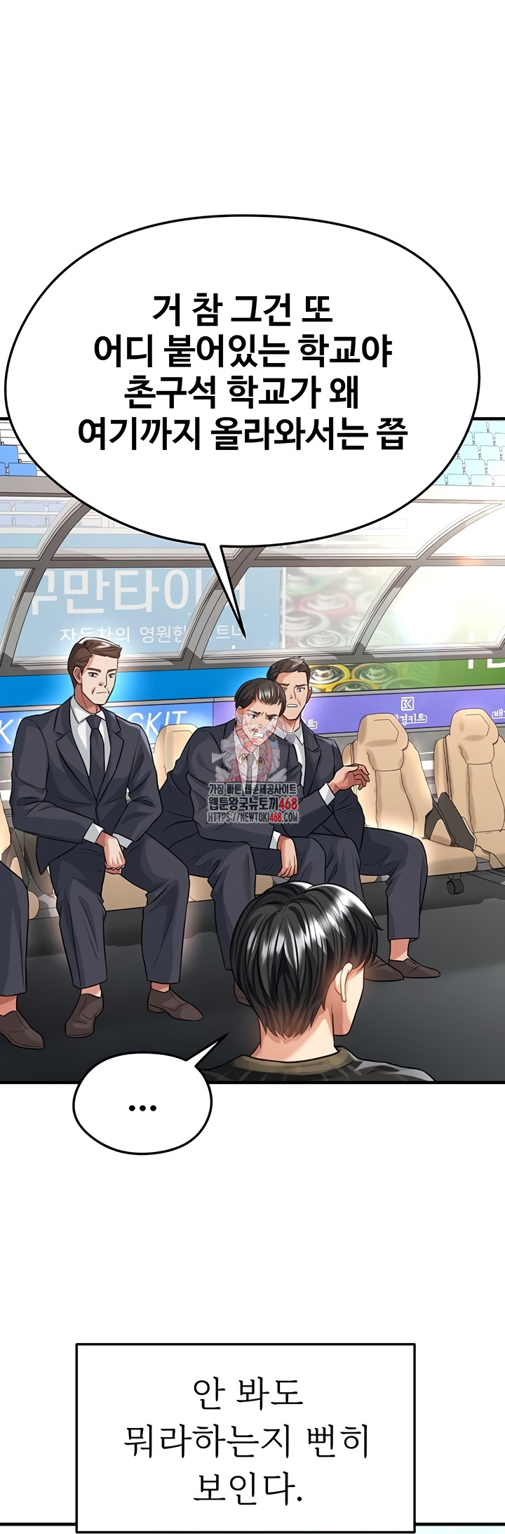 The Hottie’s Good at Football Raw Chapter 41 - Page 1