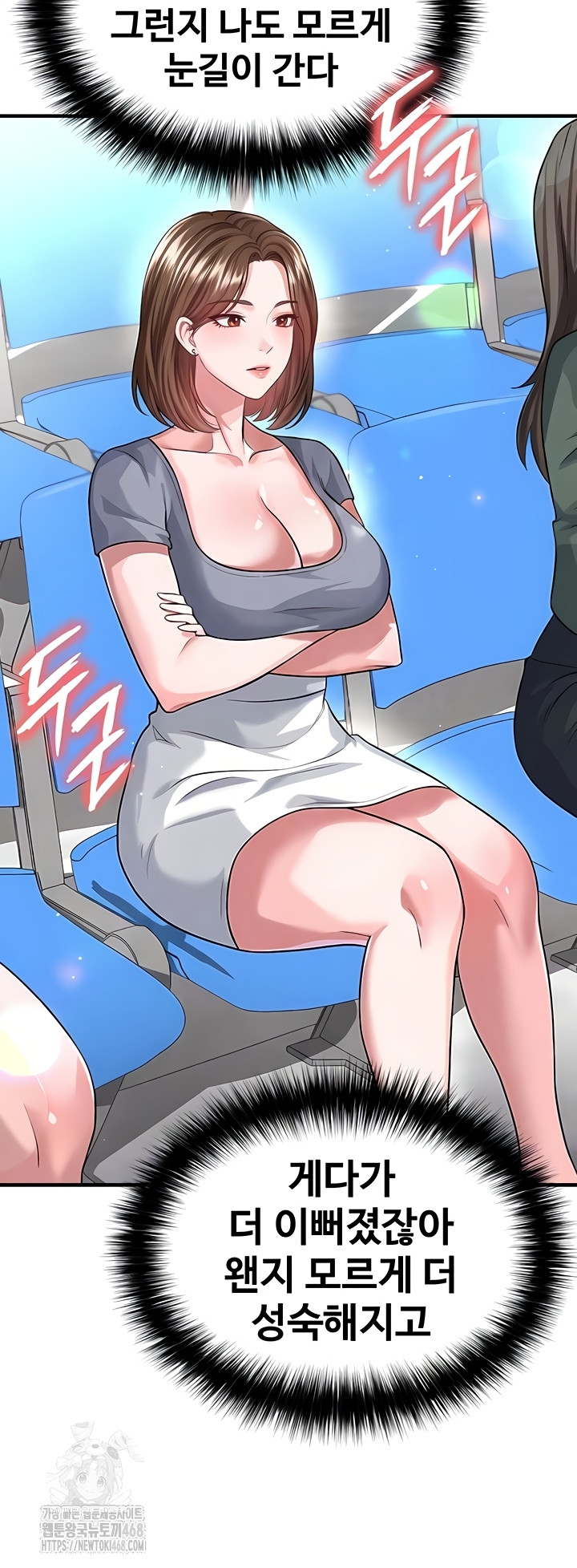 The Hottie’s Good at Football Raw Chapter 41 - Page 14