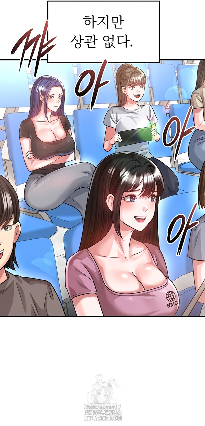 The Hottie’s Good at Football Raw Chapter 41 - Page 3