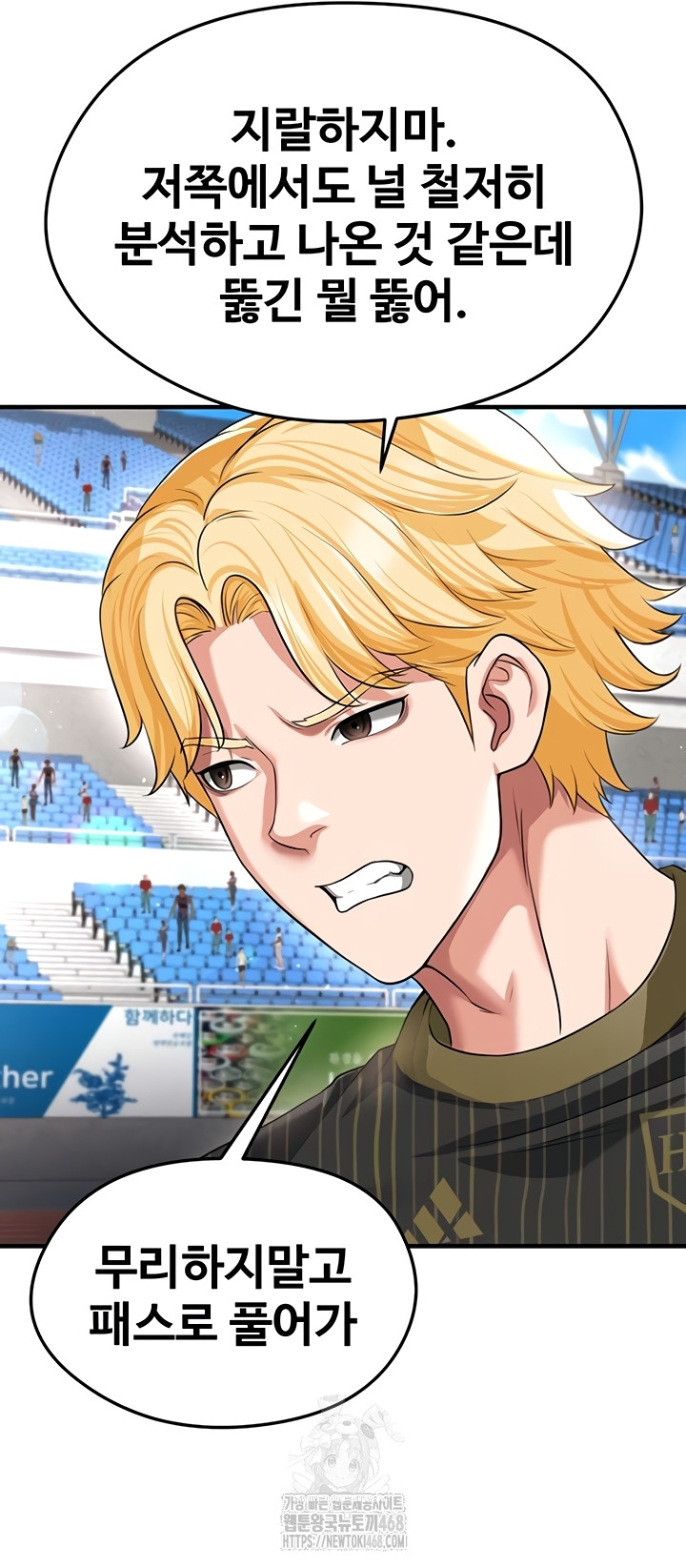 The Hottie’s Good at Football Raw Chapter 41 - Page 42