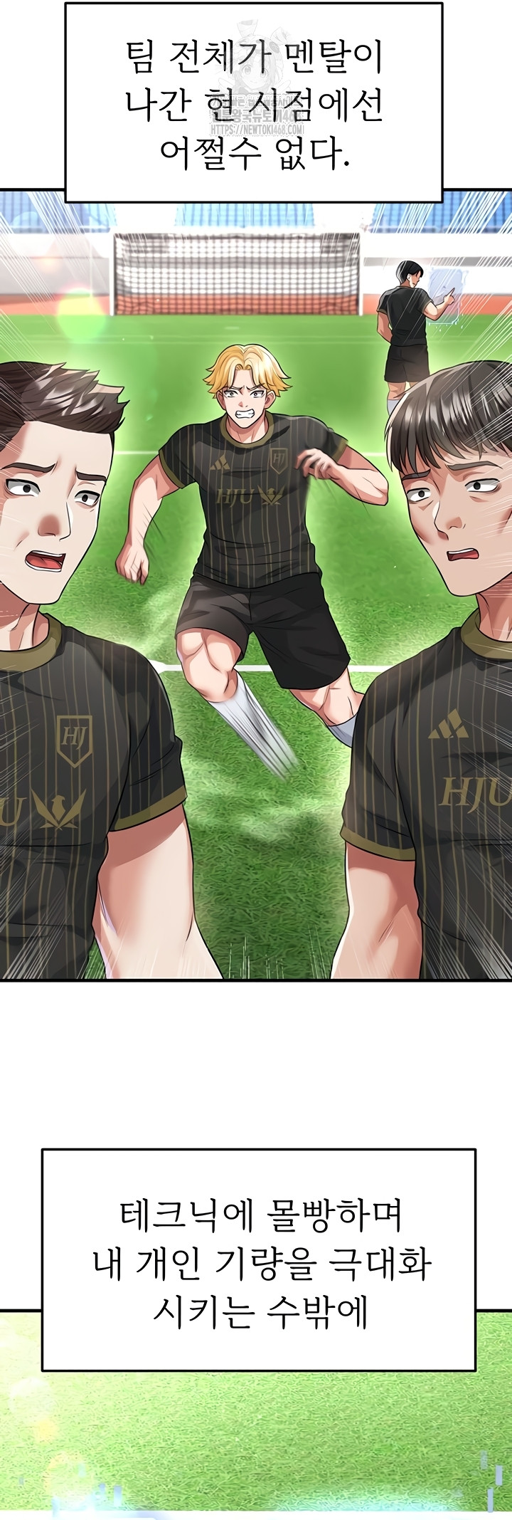 The Hottie’s Good at Football Raw Chapter 41 - Page 53