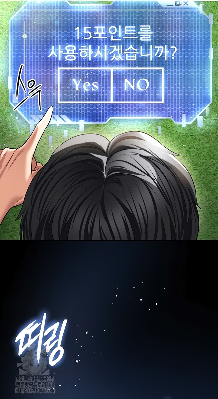 The Hottie’s Good at Football Raw Chapter 41 - Page 54