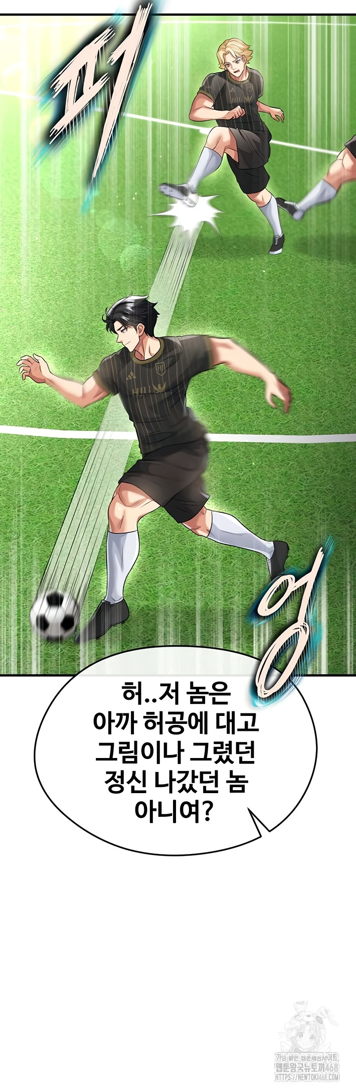 The Hottie’s Good at Football Raw Chapter 41 - Page 60