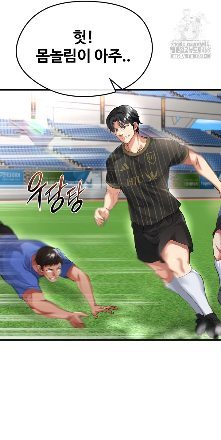 The Hottie’s Good at Football Raw Chapter 41 - Page 61