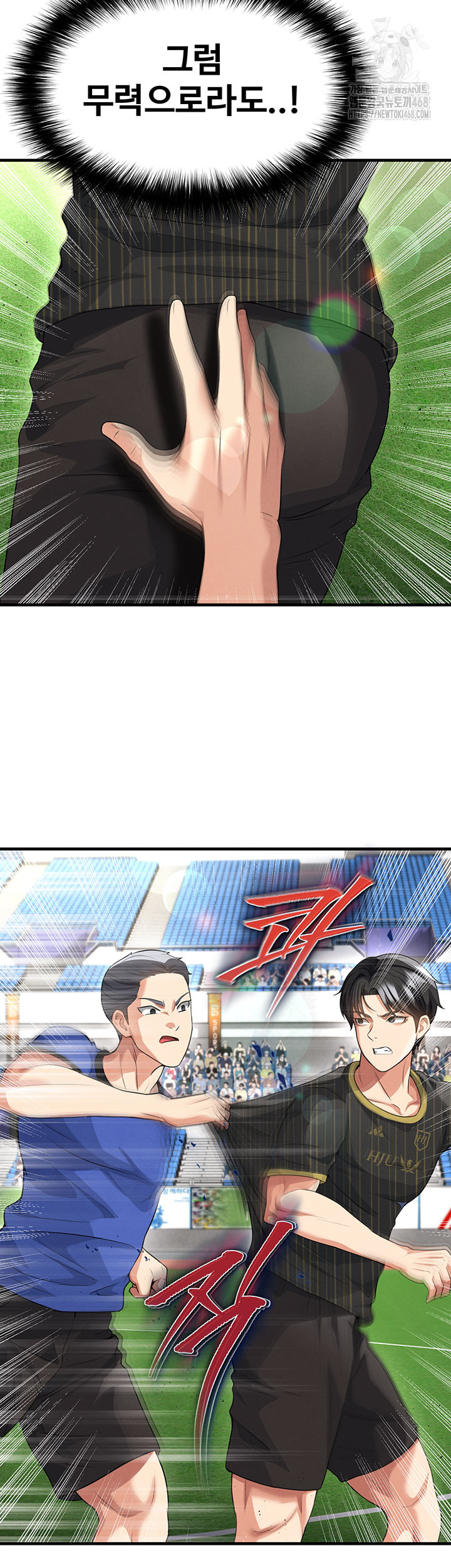 The Hottie’s Good at Football Raw Chapter 42 - Page 10