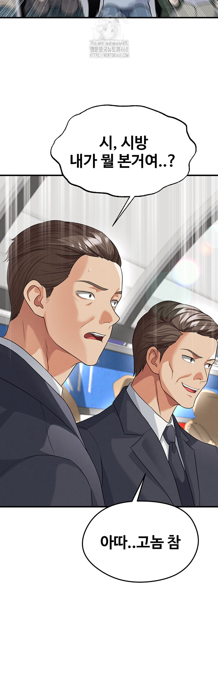 The Hottie’s Good at Football Raw Chapter 42 - Page 17