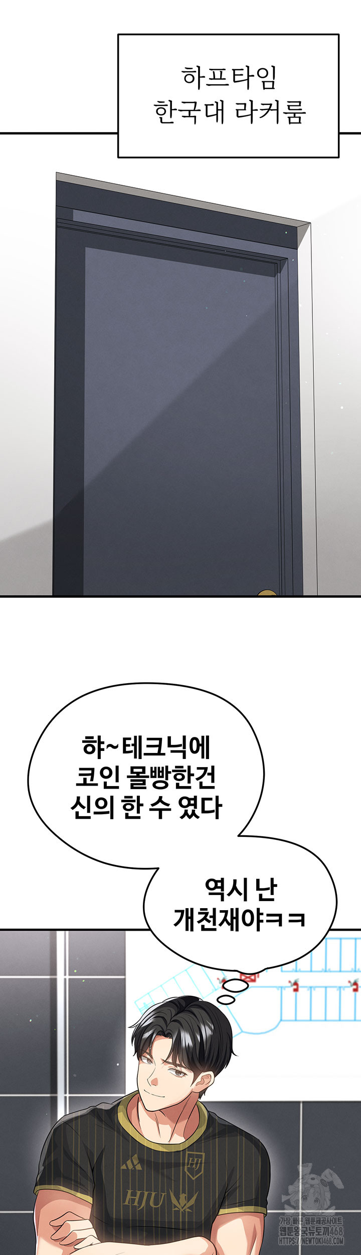 The Hottie’s Good at Football Raw Chapter 42 - Page 25