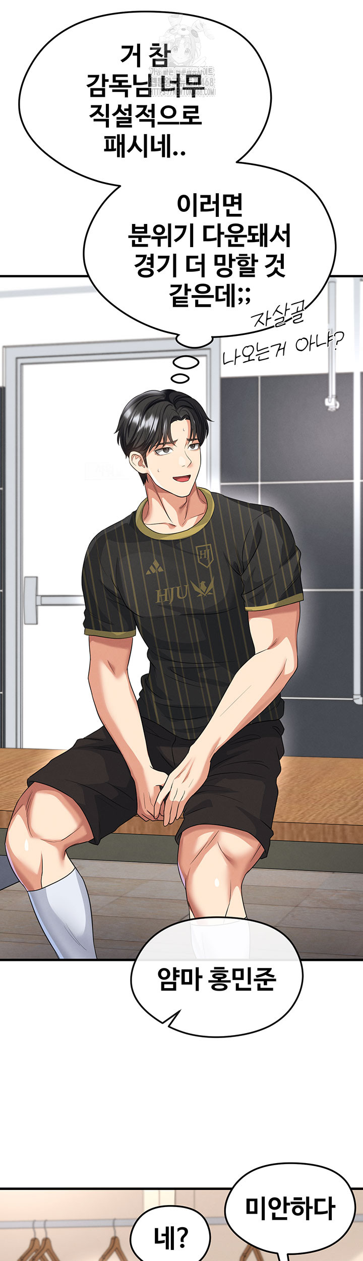 The Hottie’s Good at Football Raw Chapter 42 - Page 34