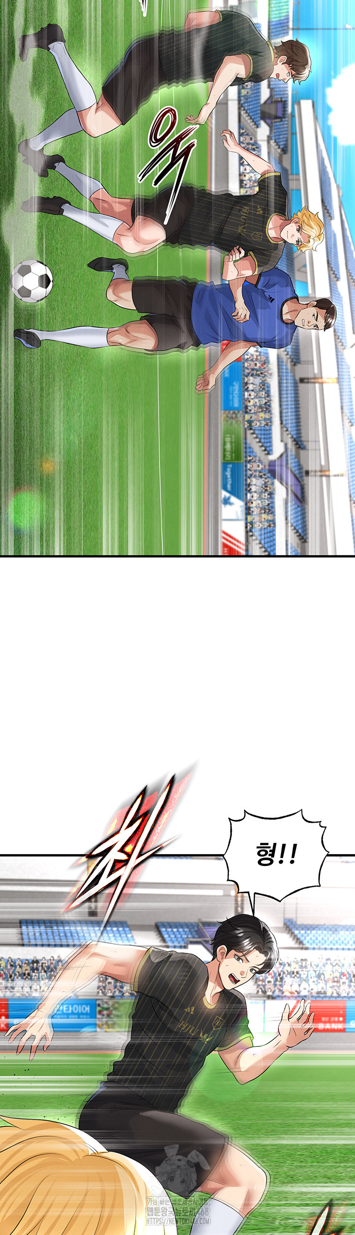 The Hottie’s Good at Football Raw Chapter 42 - Page 46