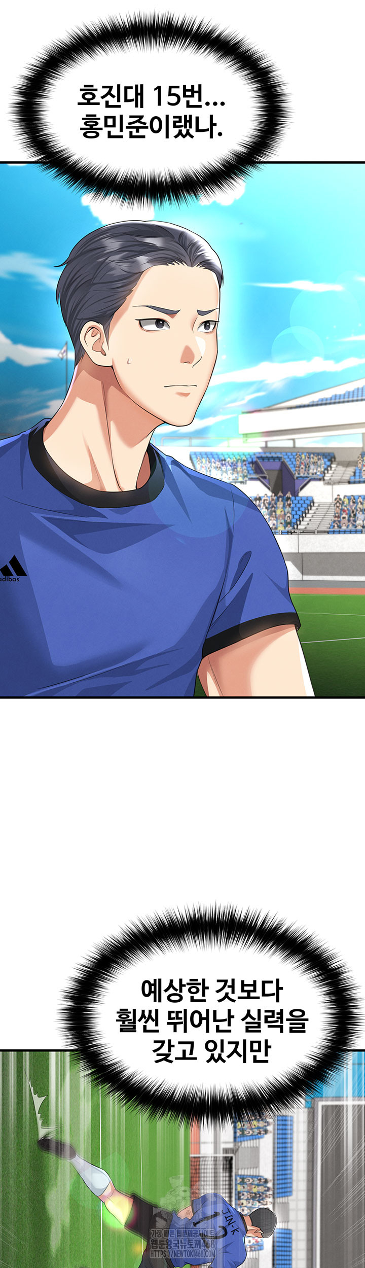 The Hottie’s Good at Football Raw Chapter 42 - Page 5