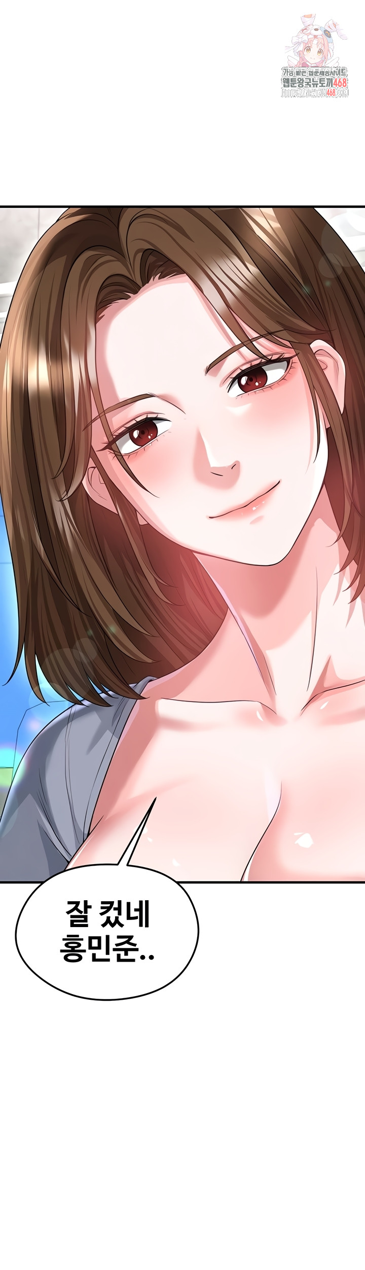 The Hottie’s Good at Football Raw Chapter 43 - Page 1