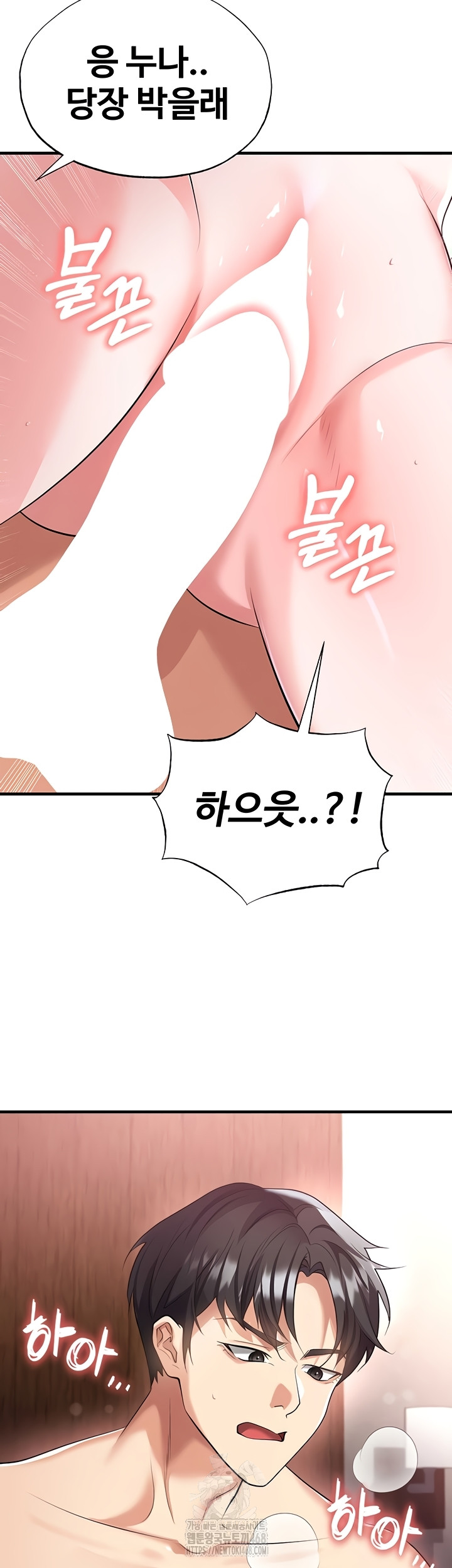 The Hottie’s Good at Football Raw Chapter 43 - Page 45