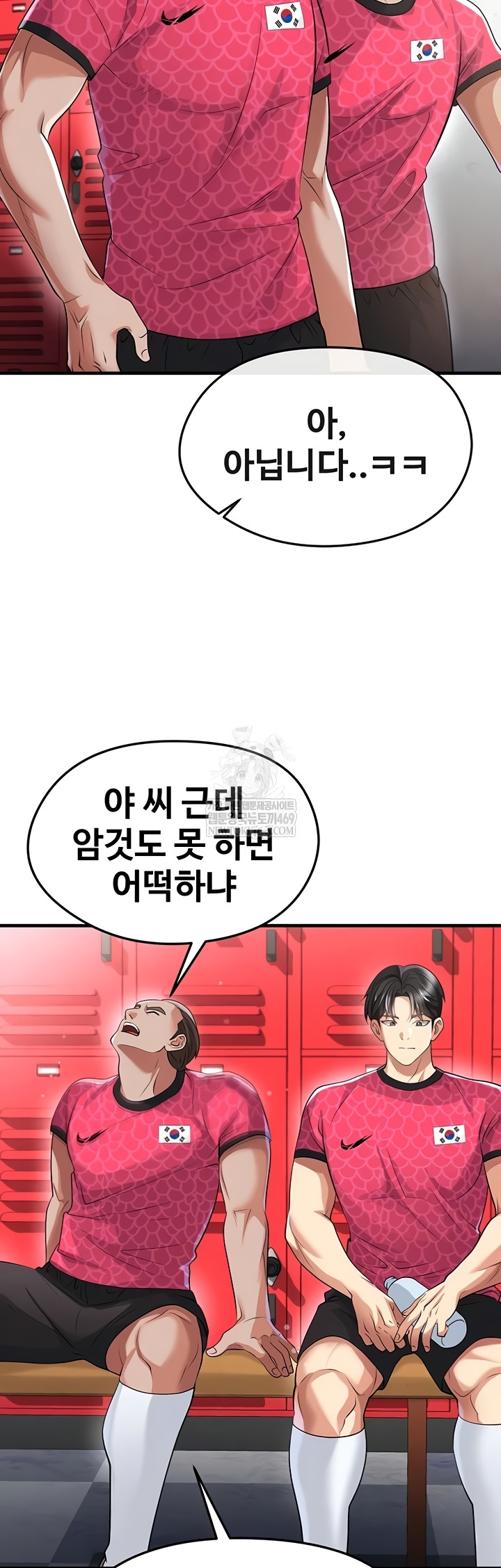 The Hottie’s Good at Football Raw Chapter 46 - Page 32