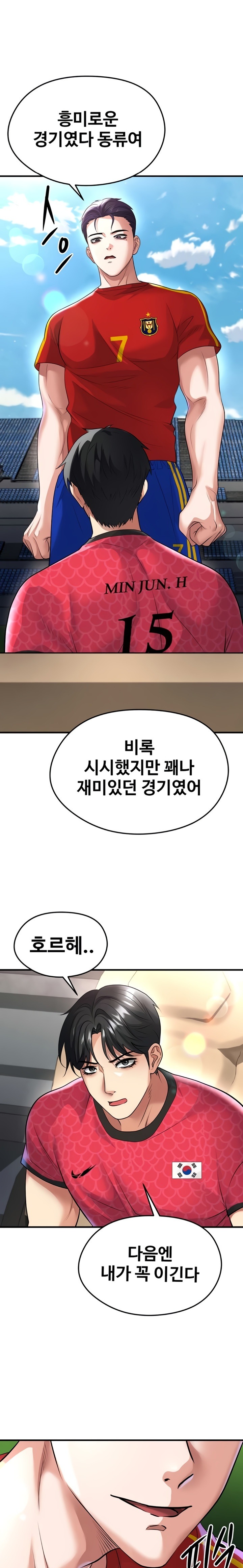 The Hottie’s Good at Football Raw Chapter 52 - Page 1