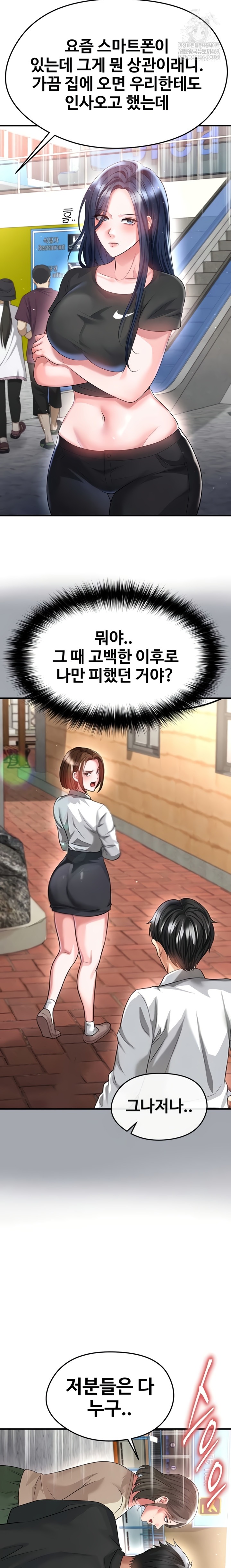 The Hottie’s Good at Football Raw Chapter 52 - Page 10