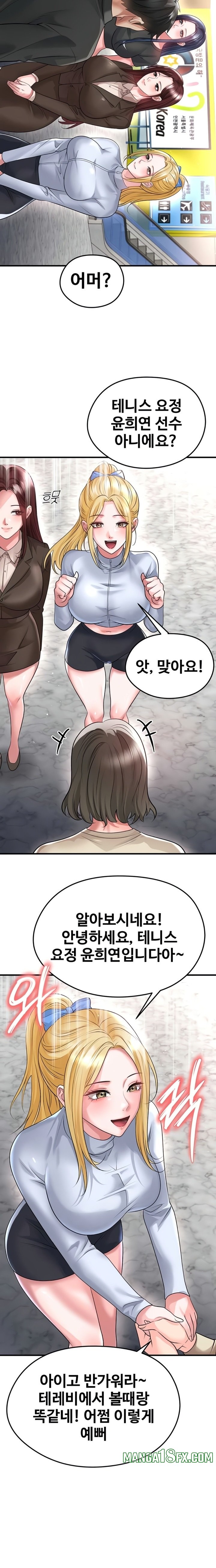 The Hottie’s Good at Football Raw Chapter 52 - Page 11