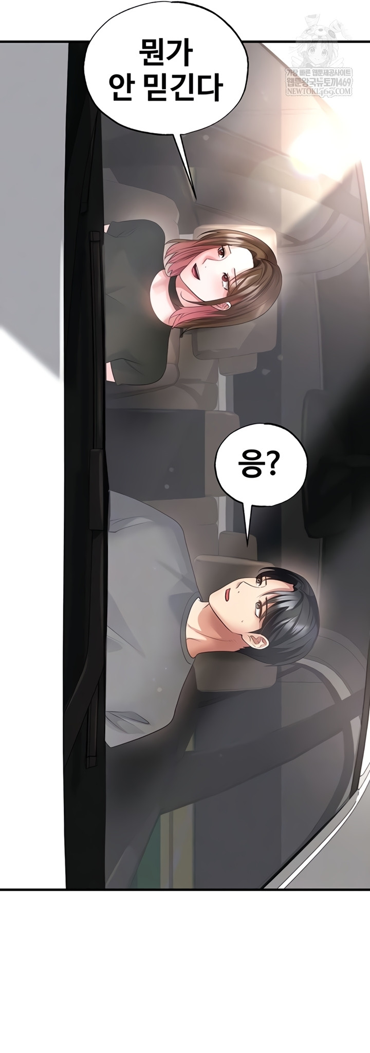 The Hottie’s Good at Football Raw Chapter 57 - Page 13