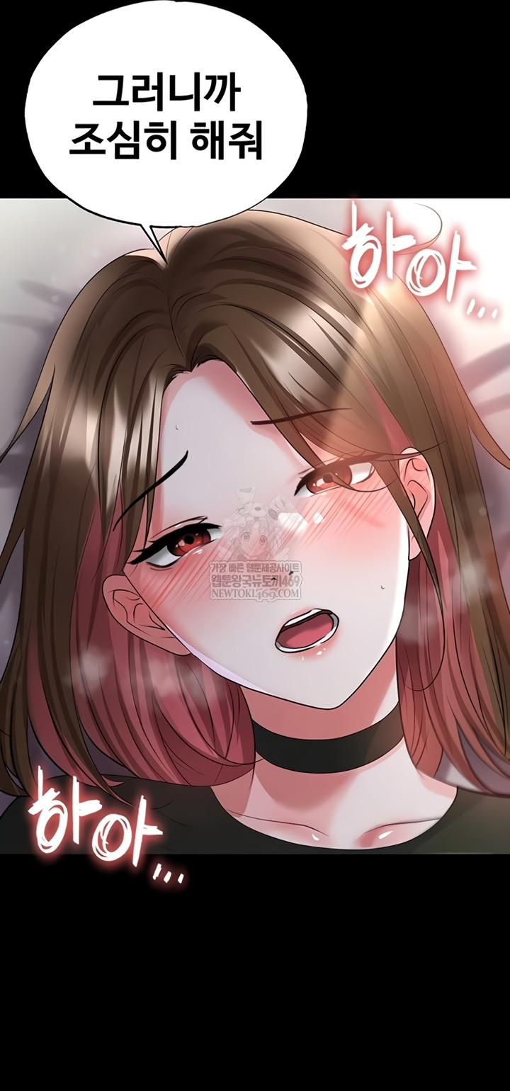 The Hottie’s Good at Football Raw Chapter 57 - Page 33