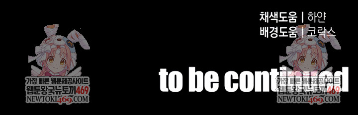 The Hottie’s Good at Football Raw Chapter 57 - Page 64