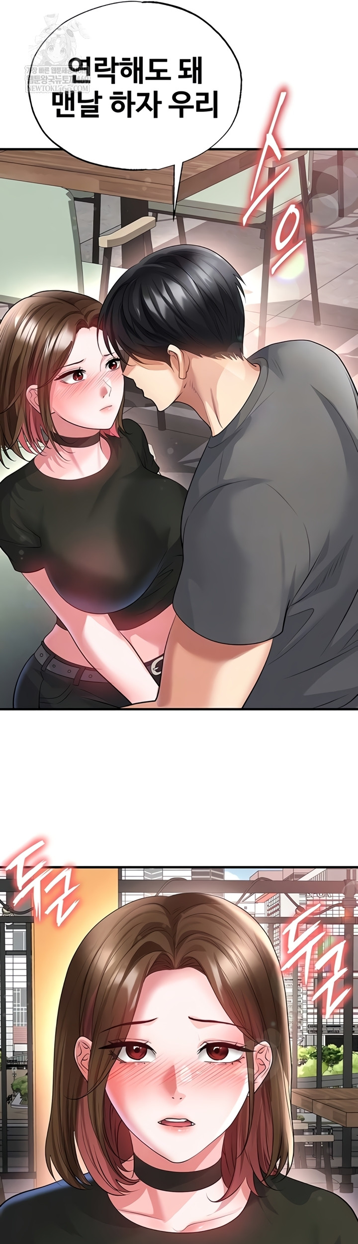 The Hottie’s Good at Football Raw Chapter 57 - Page 7