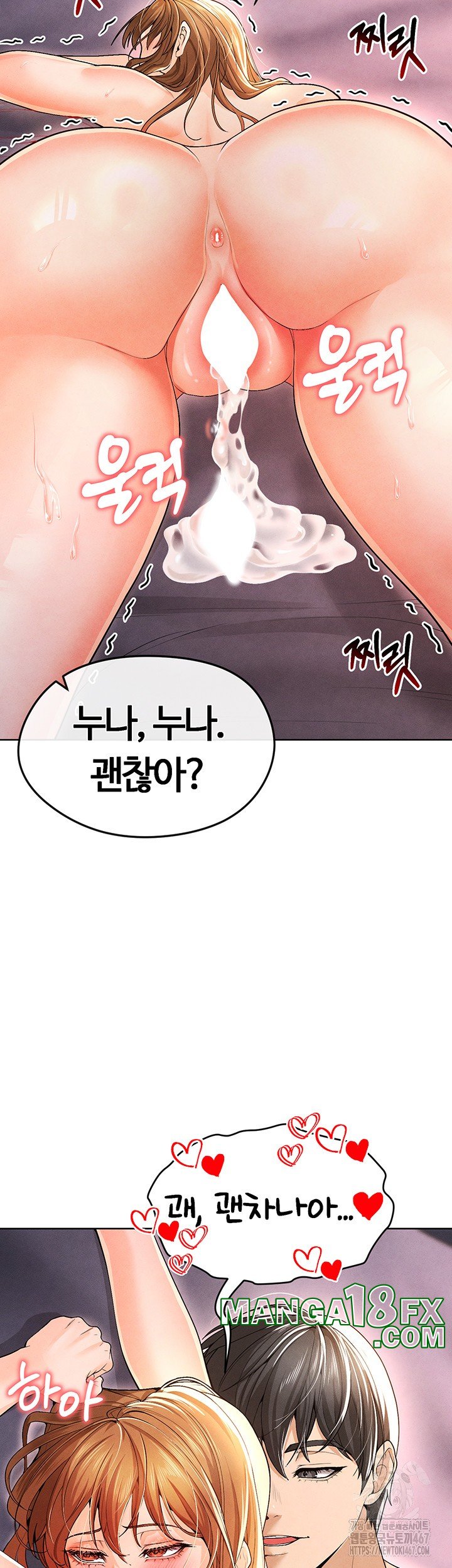 The Hottie’s Good at Football Raw Chapter 8 - Page 16