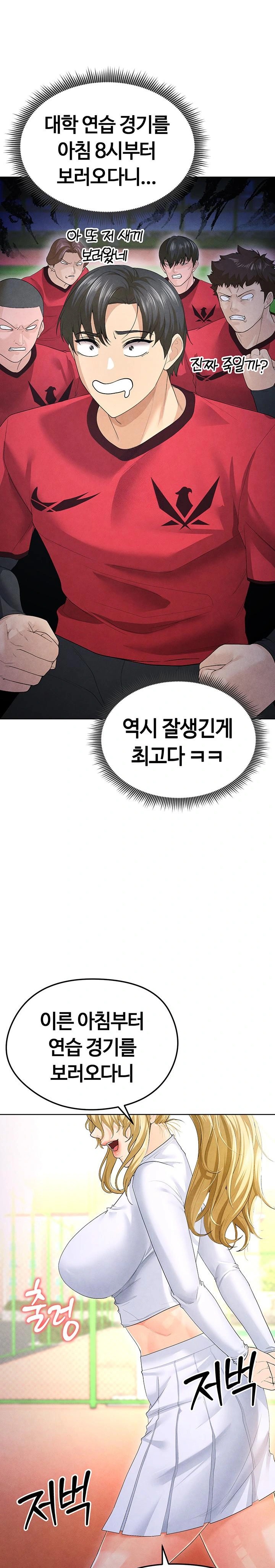 The Hottie’s Good at Football Raw Chapter 9 - Page 1