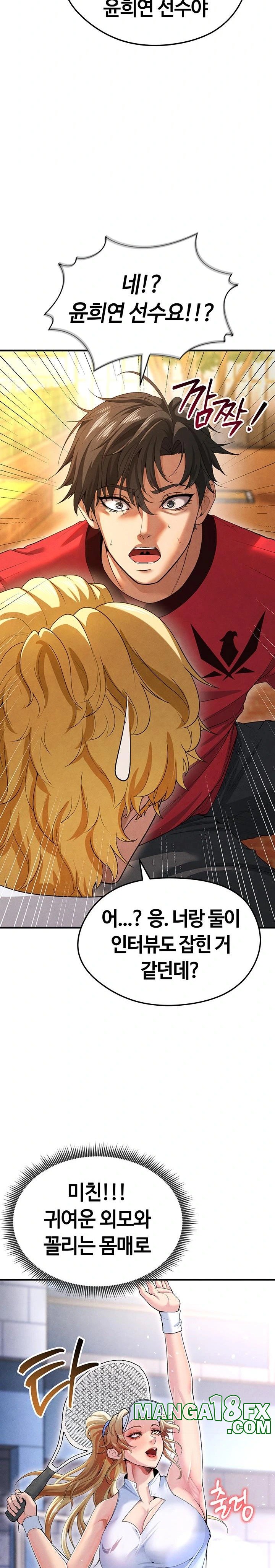 The Hottie’s Good at Football Raw Chapter 9 - Page 14