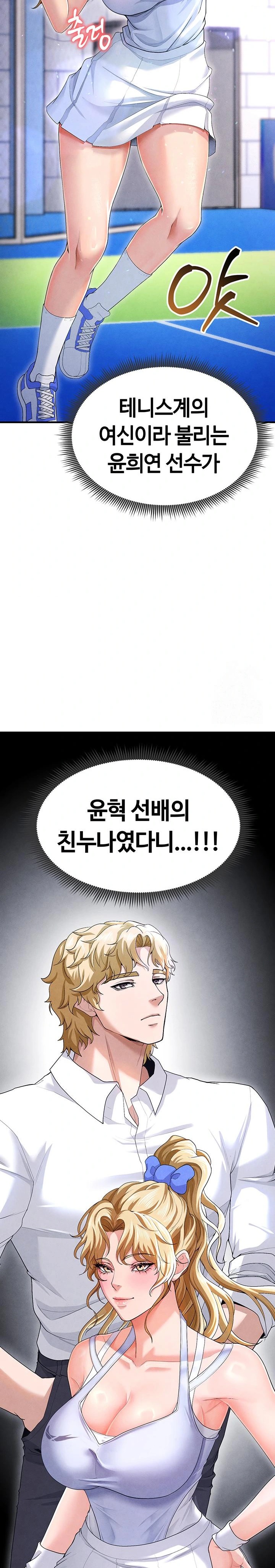 The Hottie’s Good at Football Raw Chapter 9 - Page 15