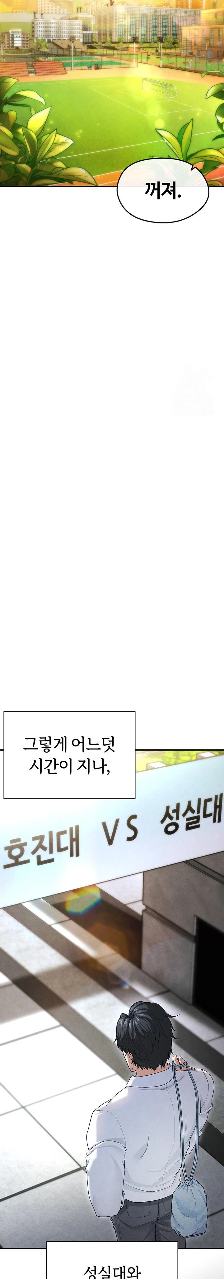 The Hottie’s Good at Football Raw Chapter 9 - Page 17