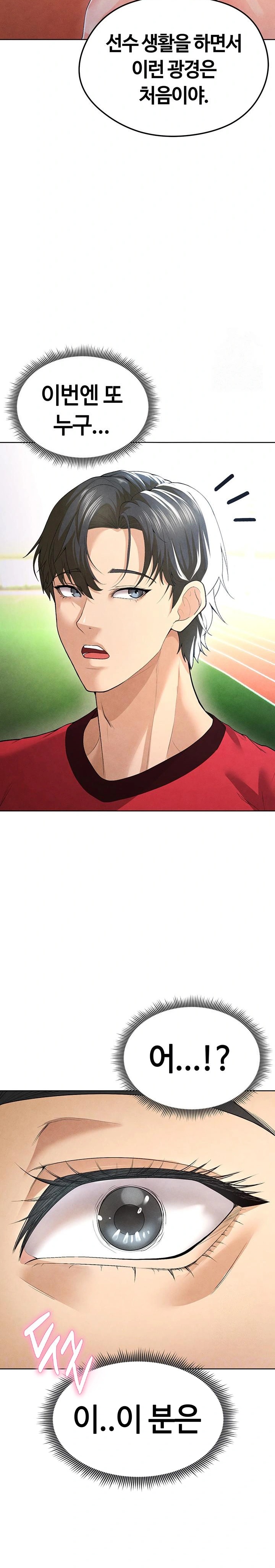 The Hottie’s Good at Football Raw Chapter 9 - Page 2