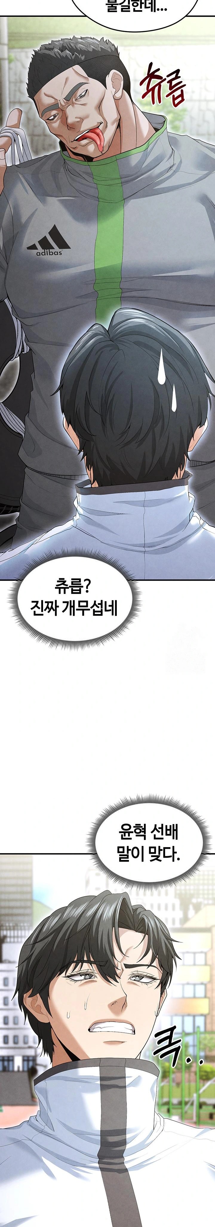 The Hottie’s Good at Football Raw Chapter 9 - Page 24