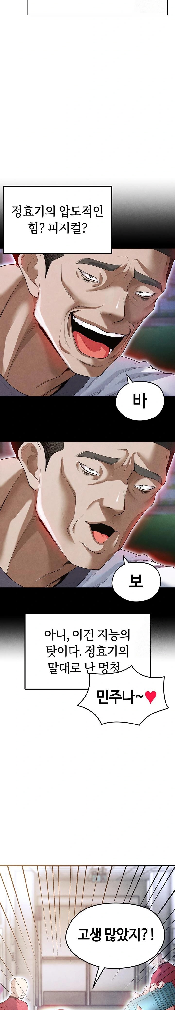 The Hottie’s Good at Football Raw Chapter 9 - Page 39