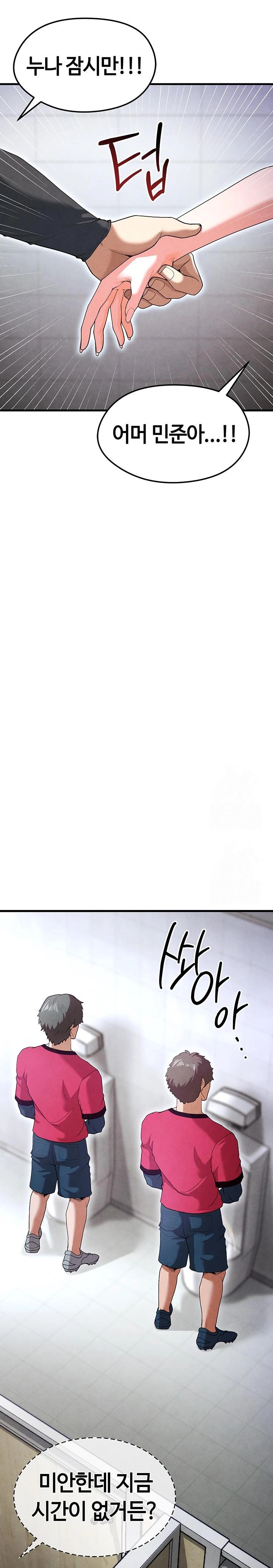 The Hottie’s Good at Football Raw Chapter 9 - Page 41