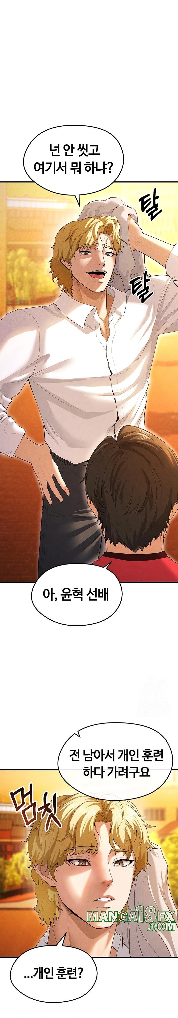 The Hottie’s Good at Football Raw Chapter 9 - Page 9