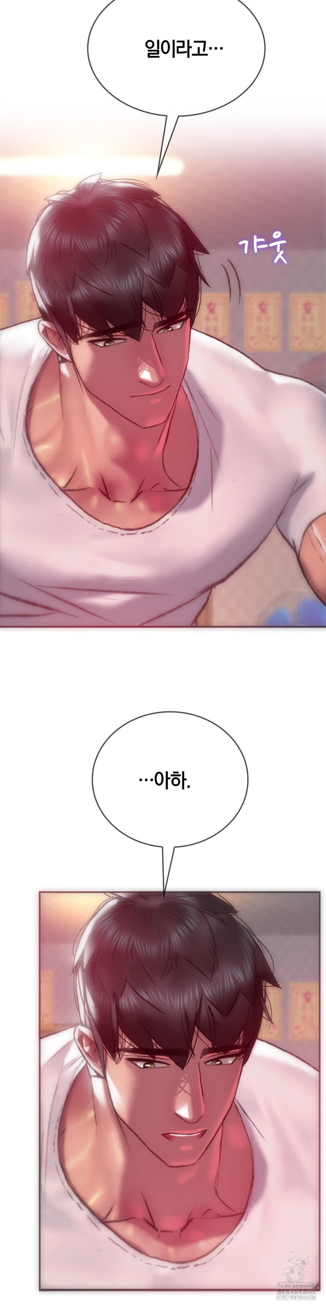 The Monster in My Room Raw Chapter 13 - Page 5