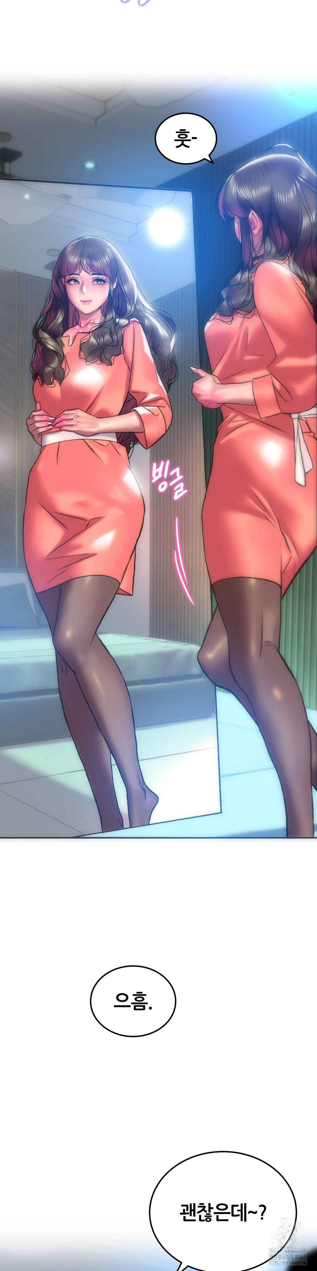 The Monster in My Room Raw Chapter 16 - Page 4