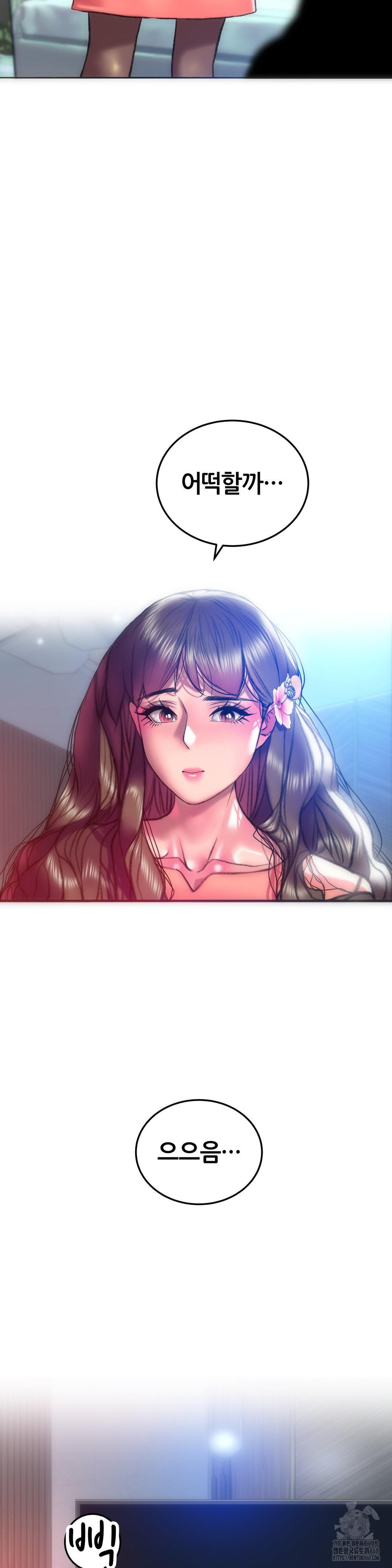 The Monster in My Room Raw Chapter 16 - Page 8