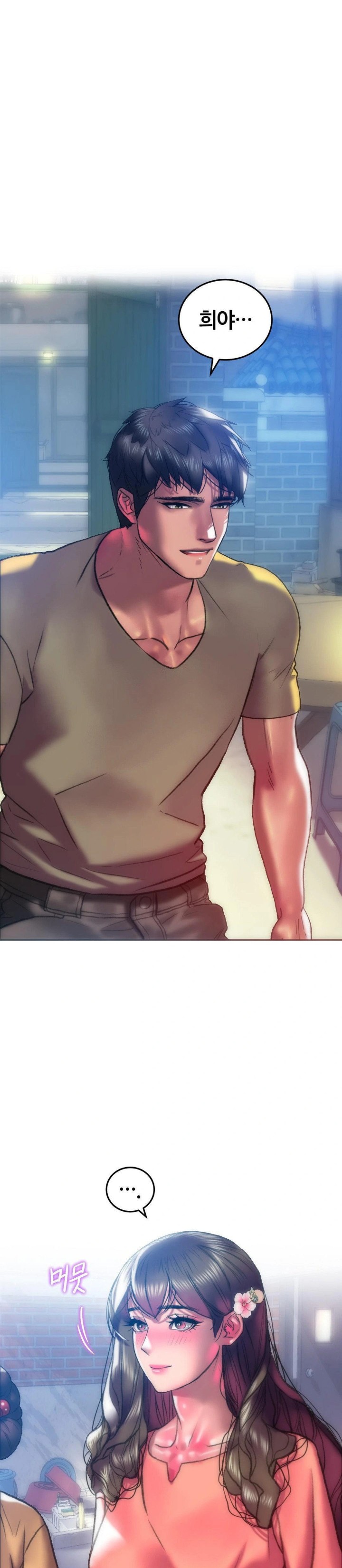 The Monster in My Room Raw Chapter 17 - Page 1